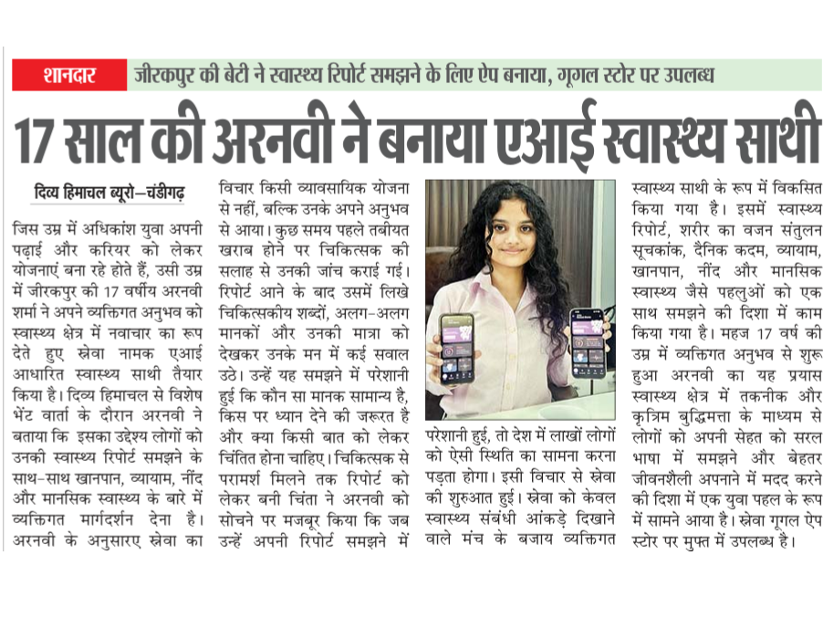 News Feature